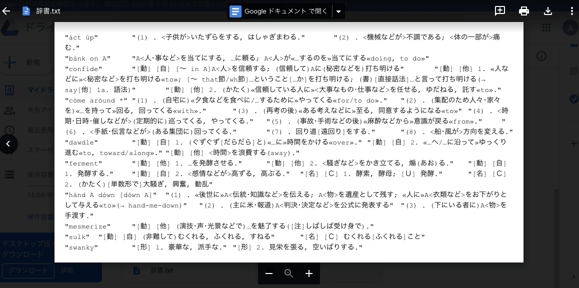 スクリーンショット 2020-03-17 23.00.59