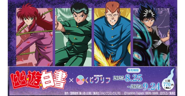 ロックマンエグゼ』誕生20周年記念！豪華トレジャーBOX発売決定
