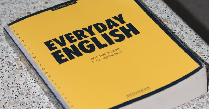 ほぼお金をかけずに英語が話せるようになるまでにやったことの全て Btobマーケお姉さん Note