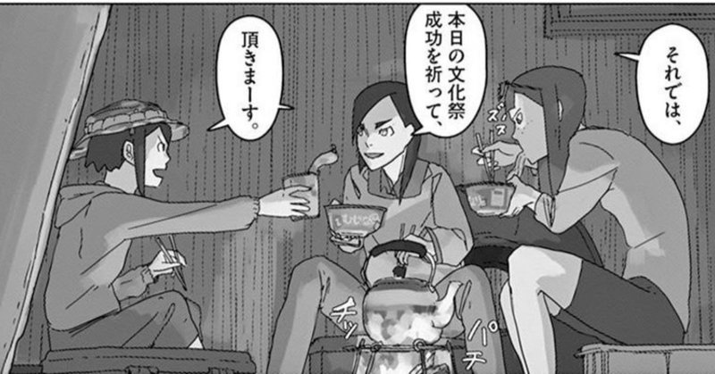 アニメ版 映像研には手を出すな が原作に負けず劣らず面白い 村上麗奈 Note