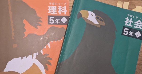 小5の娘、2025年1月最終週の勉強計画【サピックスα1 中学受験の