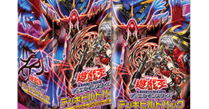 遊戯王】デッキ販売者から見るファントムリベンジャーズの評価｜かしこま