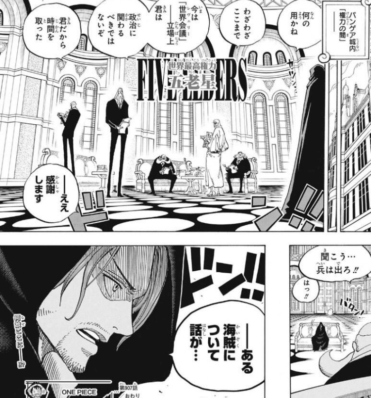 シャンクスの正体を教えちゃいます まさにまさや Note