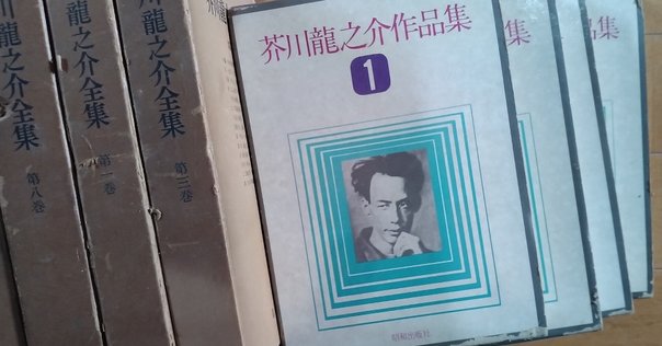 🖊️芥川龍之介と夏目漱石と森鴎外 三つ巴カップリング 「あれが