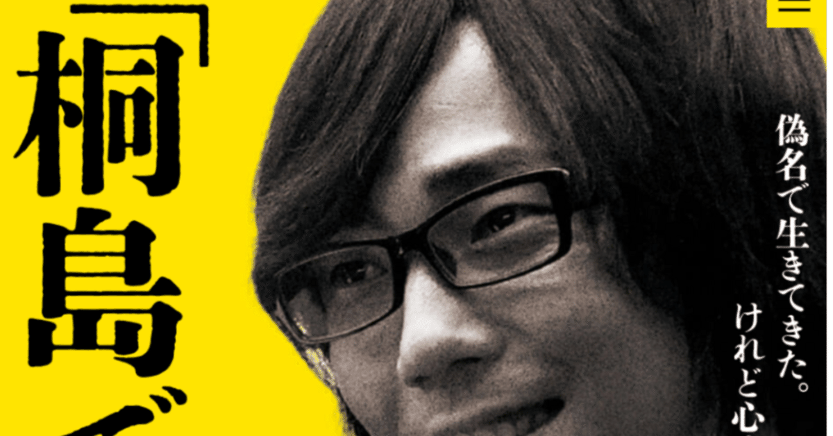 貴重 中国 有名映画監督から頂いた筆 高価 桐島です」（高橋伴明