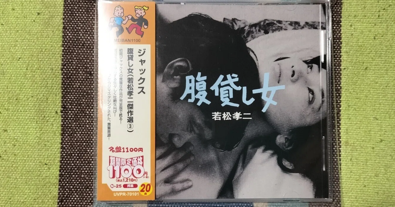 獲物の分け前〜ジャックス『腹貸し女』｜スガイヒロシa.k.a Sugar、謎 