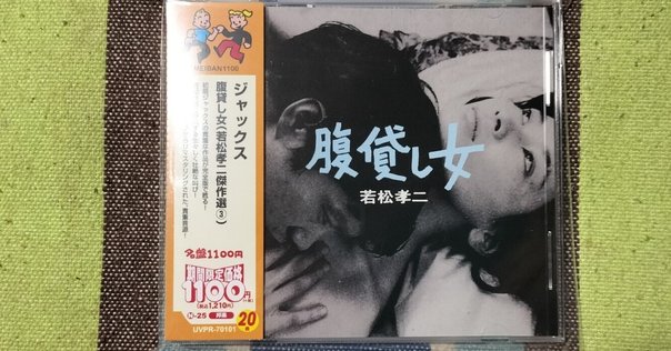 名曲741 「壊れたワイパー」【Beers】｜名曲をひとつまみ【毎日