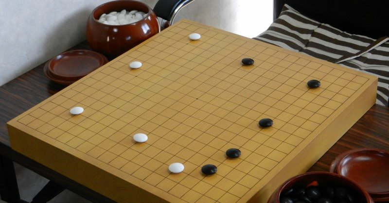 脱初級を目指す方向け 囲碁は効率を求めるゲーム Ayami 囲碁インストラクター Note