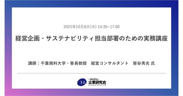 「経営診断」 中小企業診断士一次試験(令和7年)の企業経営理論の戦略パートを