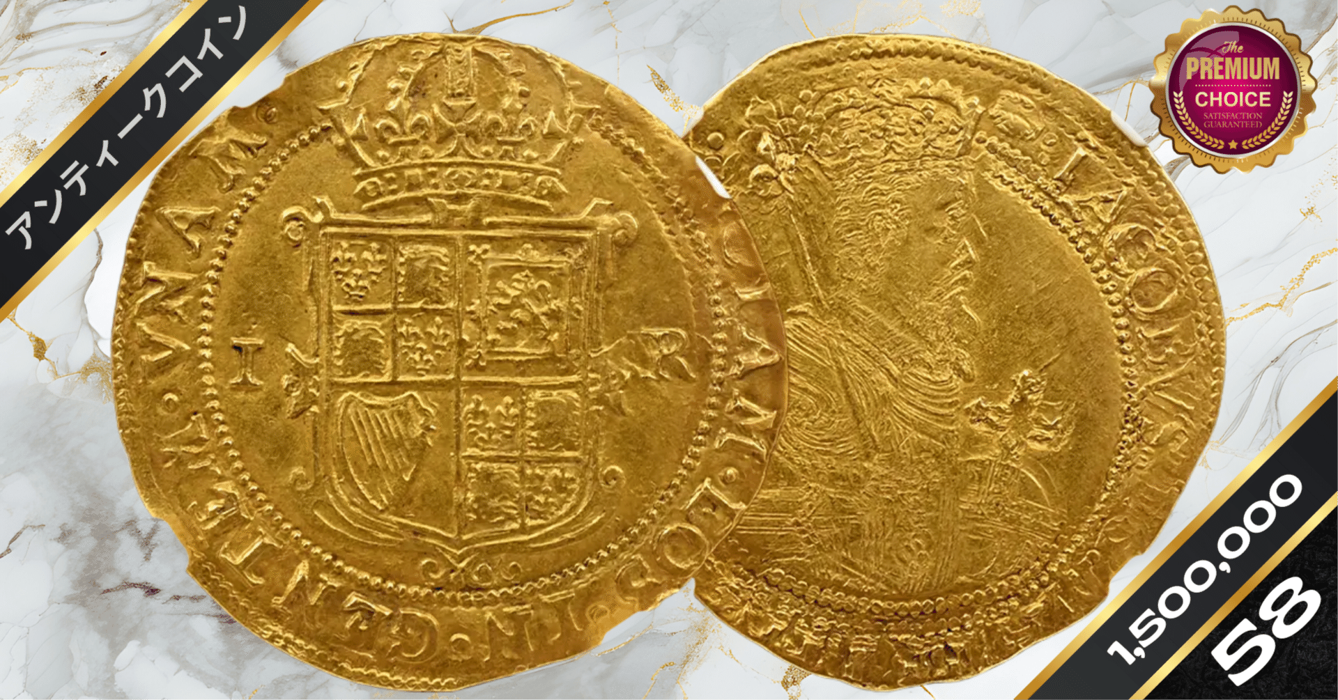 1615-1616 ジェームズ1世 ユナイト金貨 NGC AU58 S-2620｜小川竜一 / Ryuichi Ogawa