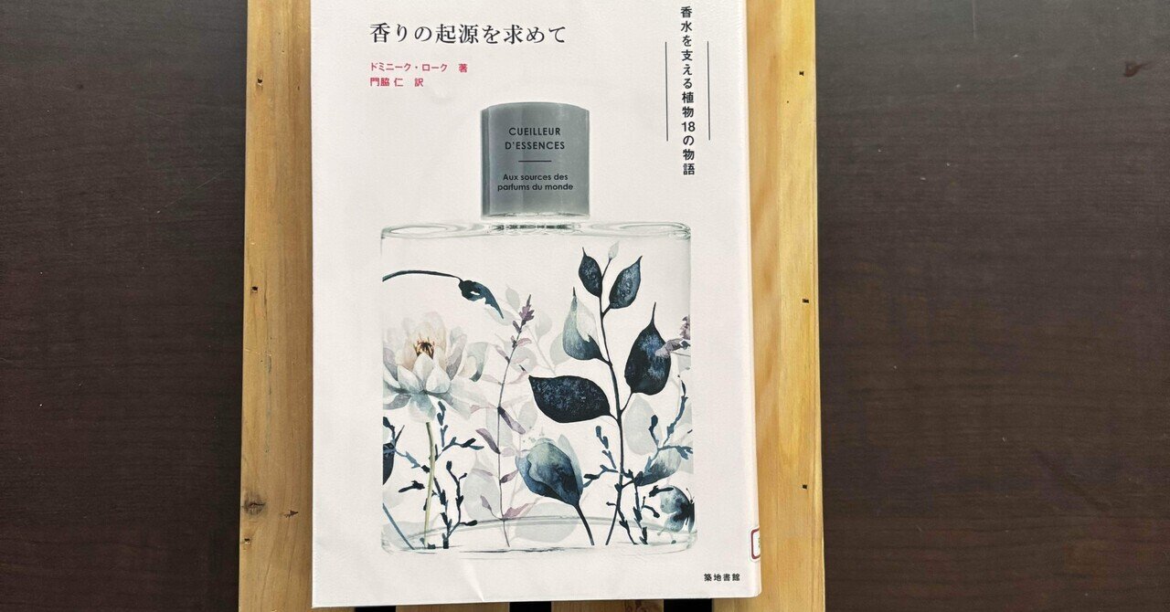 香りの感性心理学 香りの感性心理学｜銀漢堂書林
