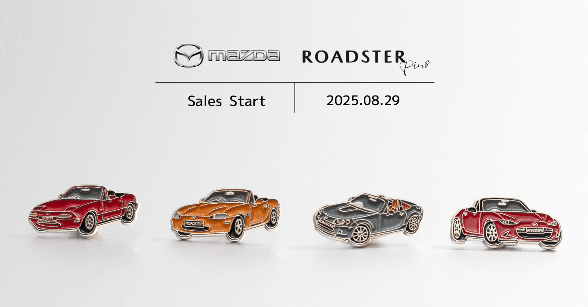 新商品発売情報】誕生35周年を迎えた「マツダ ロードスター