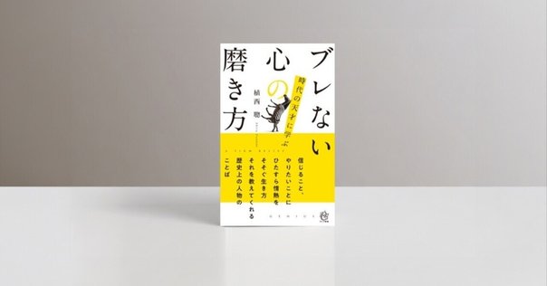 八つの日本の美意識」の改訂版（DESIGNTOPE 電子出版）｜黒川