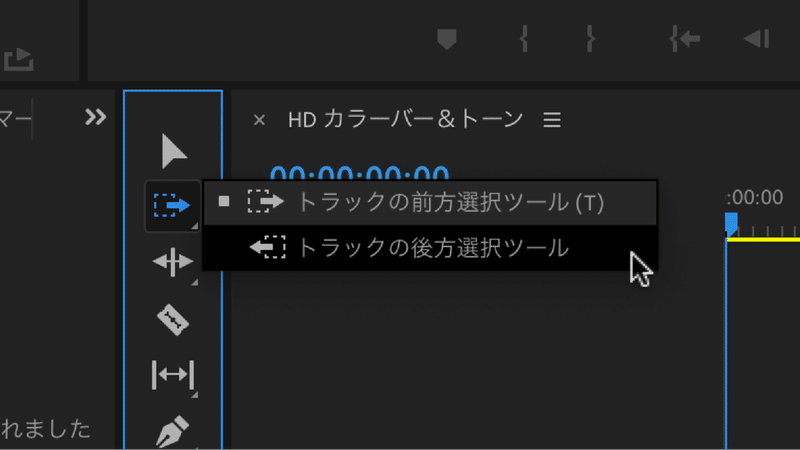 時短 トラックの前後をまとめて選択するショートカット Davinci Resolve Tips Editpage Umu Tokyo Note