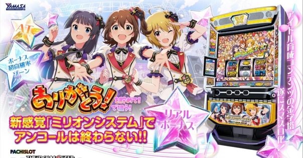 アイドルマスター ミリオンライブ! ネクストプロローグ オートスマスロユニ専 アイドルマスター ミリオンライブ! ネクストプロローグ オート