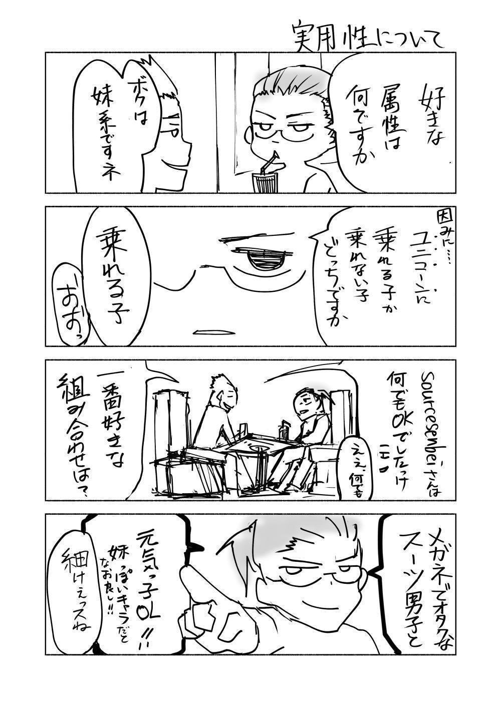 sourcesebei漫画