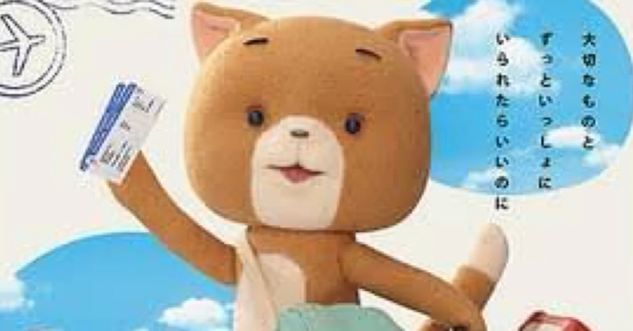 映画「こまねこのかいがいりょこう」ฅ^•ω•^ฅ｜ちなこ/猫と映画好き