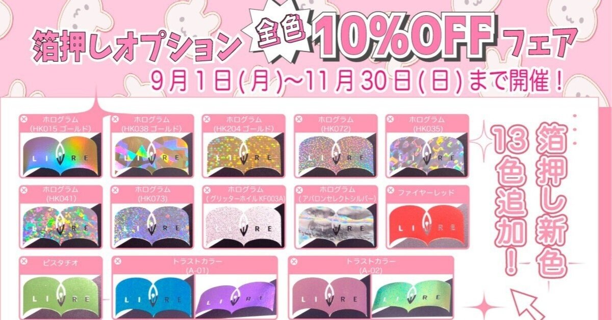 大会限定 プレメモ 箔押し 箔押し名刺(攻め箔)』 - CQDESIGN