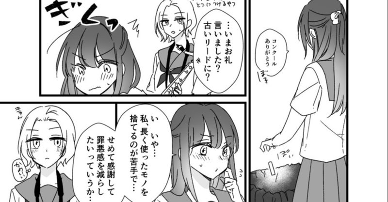 一ページ百合漫画 上手な捨て方 柊とろ Note