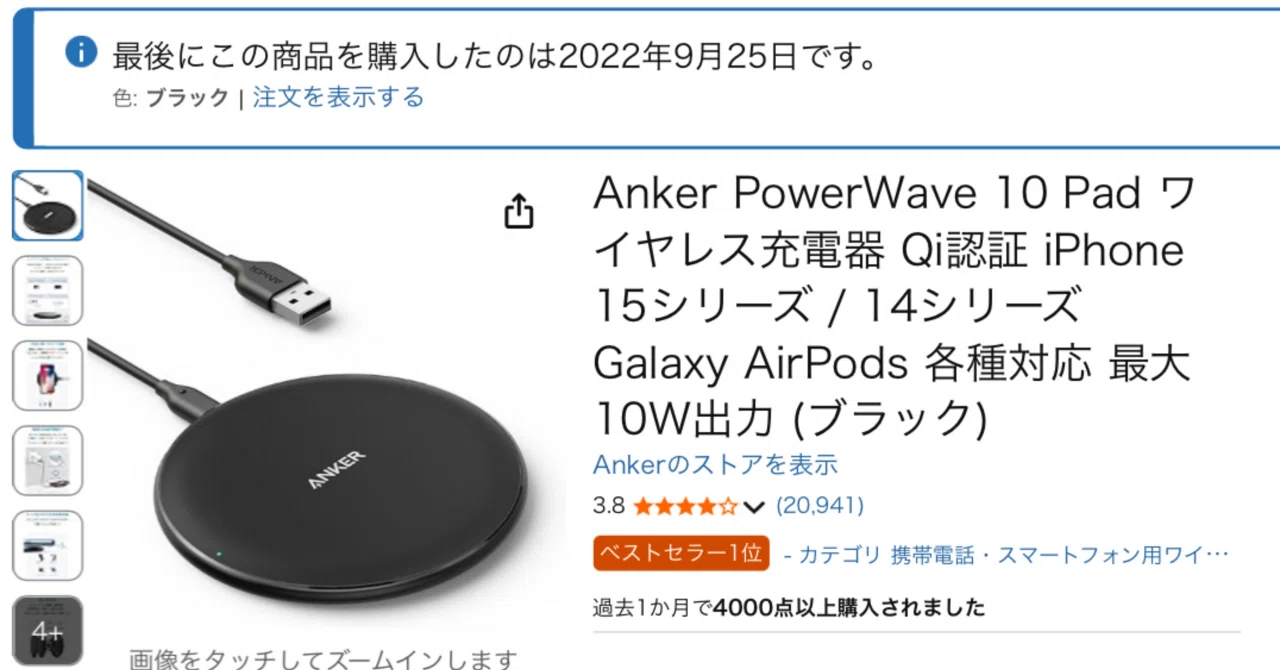 ワイヤレス充電器の買い替え／ 3年で壊れるのは早くない？｜MOH