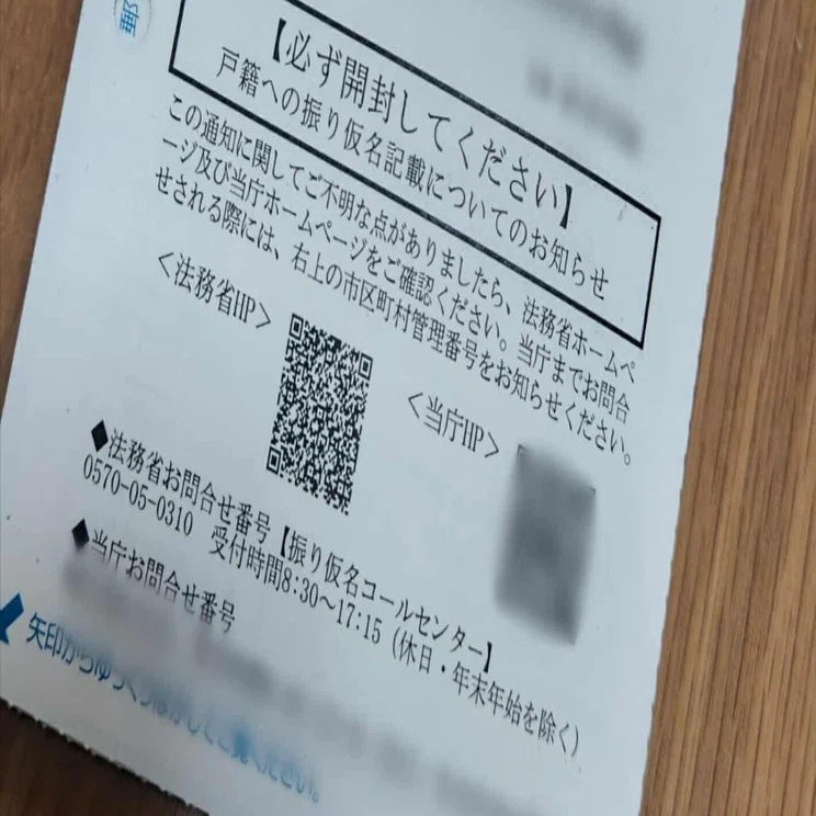 ダ17。リバーヒルソフト宣伝広告ハガキ。裏に住所氏名が書かれてます。 最近届いた法務省からのはがきの取り扱いに困っている方へ｜みお
