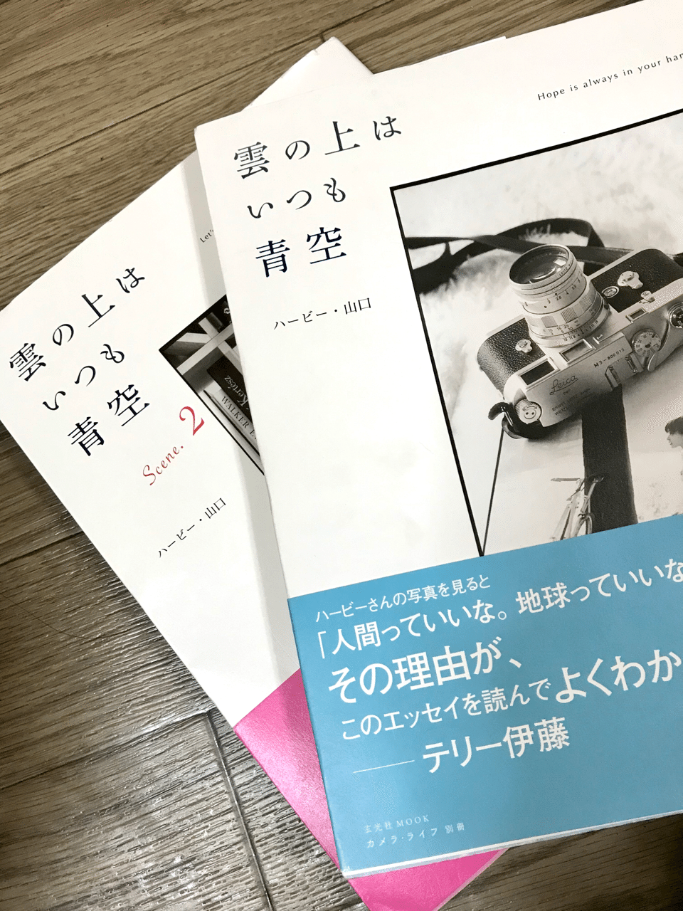 雲の上はいつも青空 うえのるみこ Note