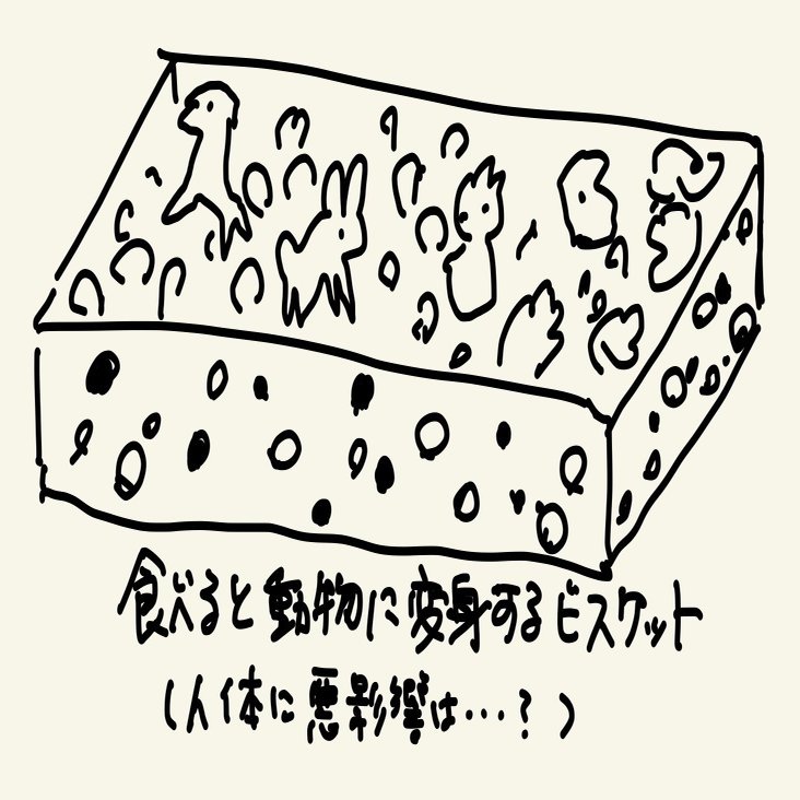 あの日のドラえもん 第3話 はずれスライム Note