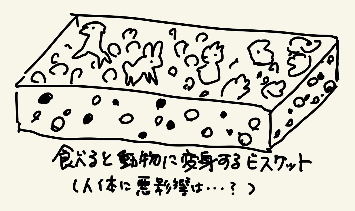 あの日のドラえもん 第3話 はずれスライム Note あの日のドラえもん 第3話 はずれスライム Note