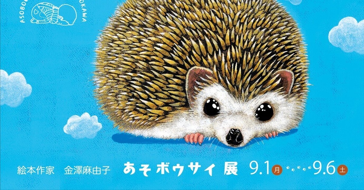 【絵本作家】金澤麻由子「ぼくだけ？」猫　アクリル画　額装 絵本作家】金澤麻由子「ぼくだけ？」猫 アクリル画 額装 - メルカリ