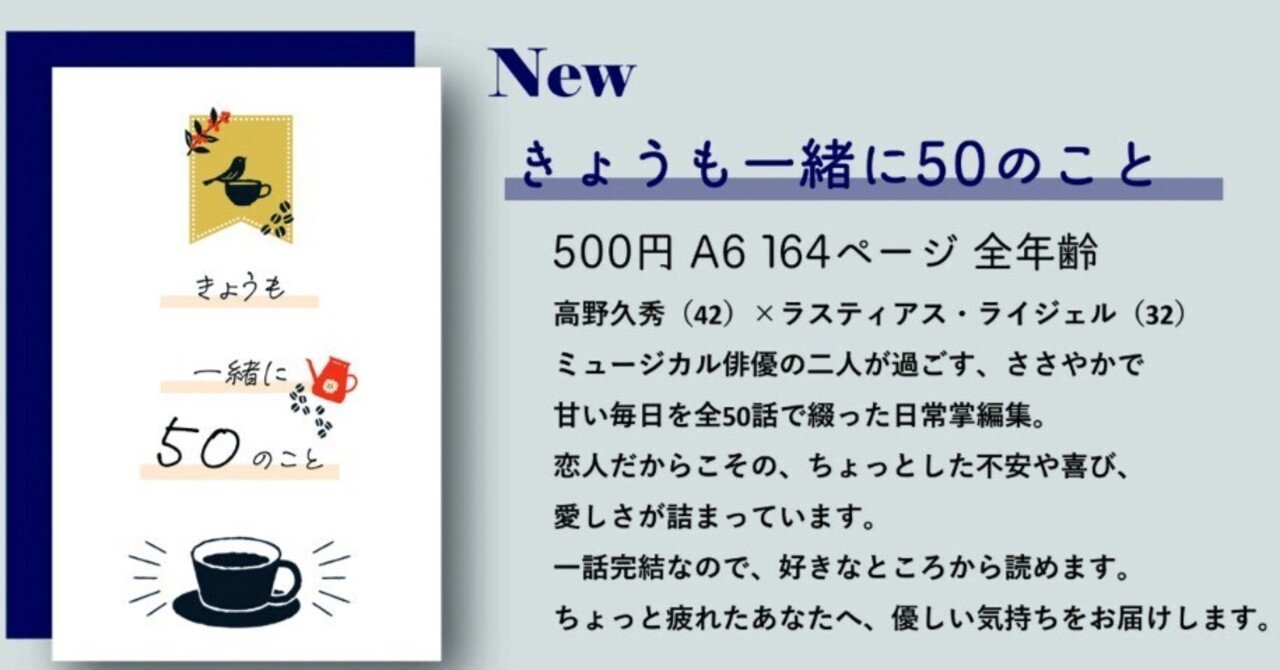 文学フリマ大阪13に向けて⑥｜かのこ