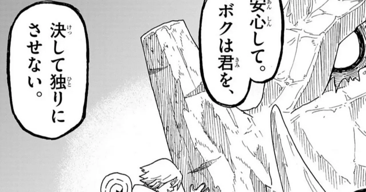 3話だけでも面白さが伝わる『燐火の怪獣医』が〇〇〇〇の作品なのは 