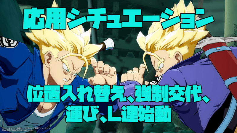Dbfz Season3 トランクスコンボまとめ アンディ Note Dbfz Season3 トランクスコンボまとめ アンディ Note