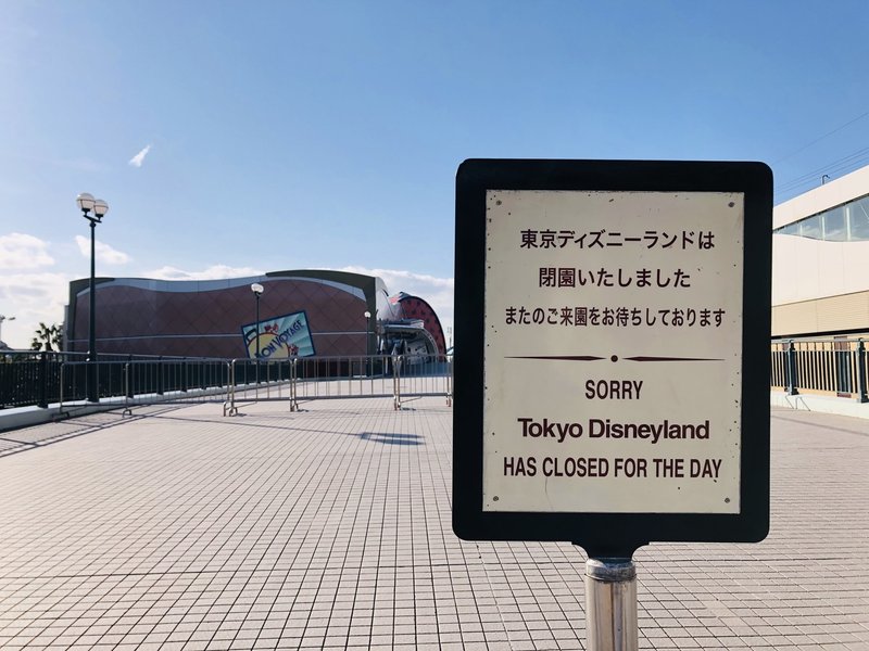Dオタよ 私はtdr再開を危惧している Hiro Note Dオタよ 私はtdr再開を危惧している Hiro Note