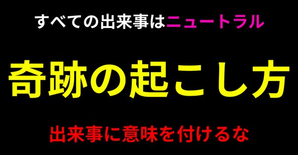 引き寄せは【マイルールの法則で】｜マグトロ@引き寄せの法則は