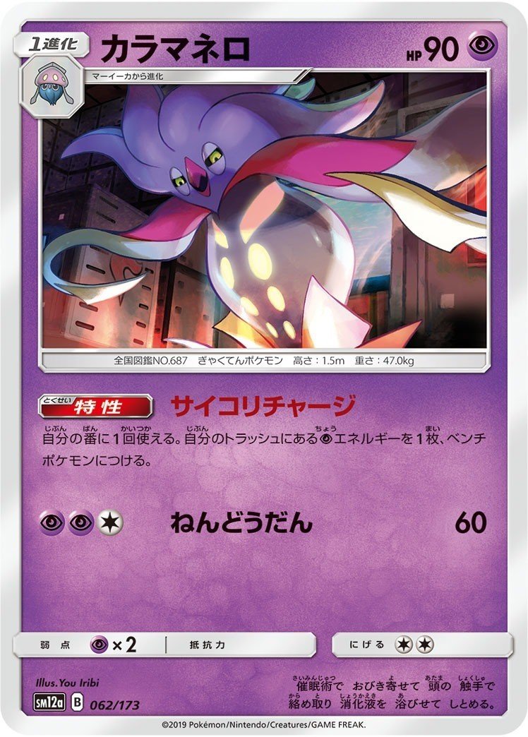 エネ加速ポケモン格差 わきやの Note