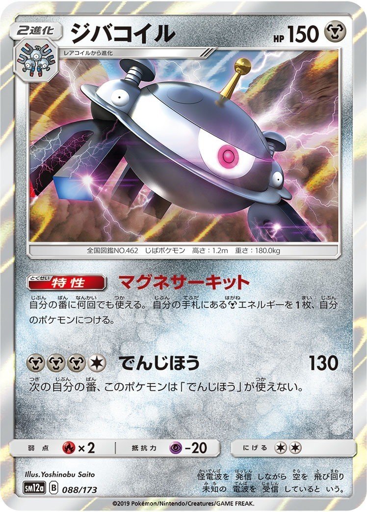エネ加速ポケモン格差 わきやの Note