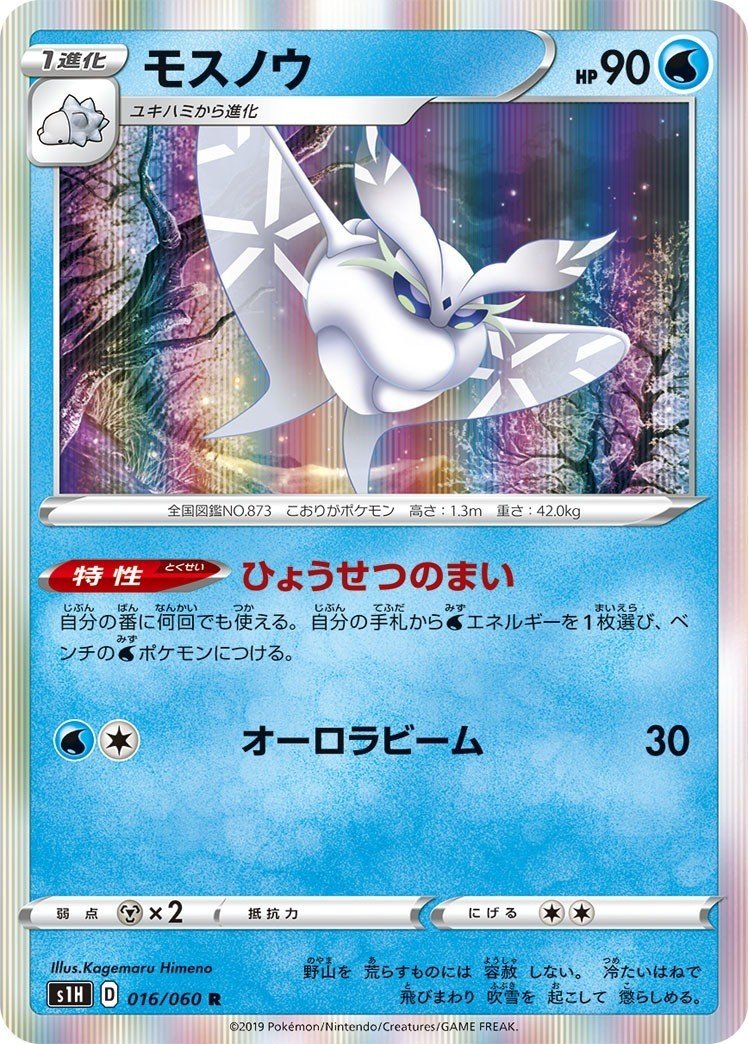 エネ加速ポケモン格差 わきやの Note