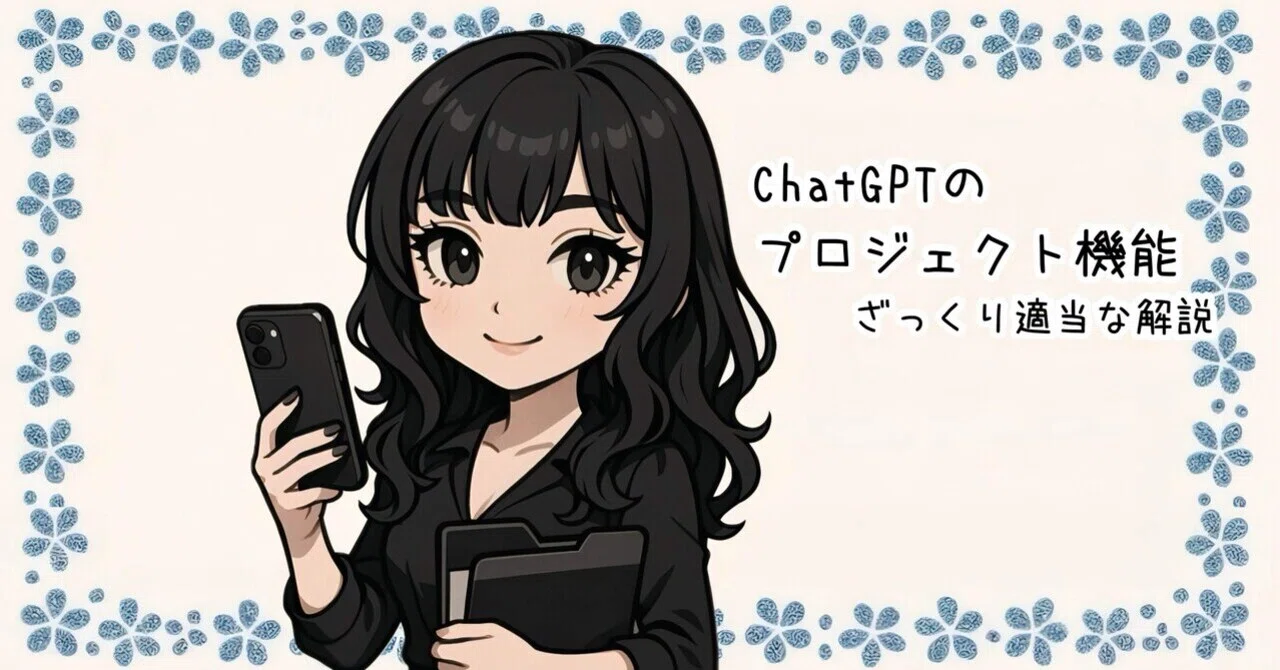 プロジェクトについてざっくり適当なお話｜yui_tsukishiro