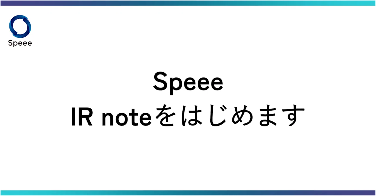 Value Chain Analysis Quality Service The Speee IR team has started a note!|Speee IR