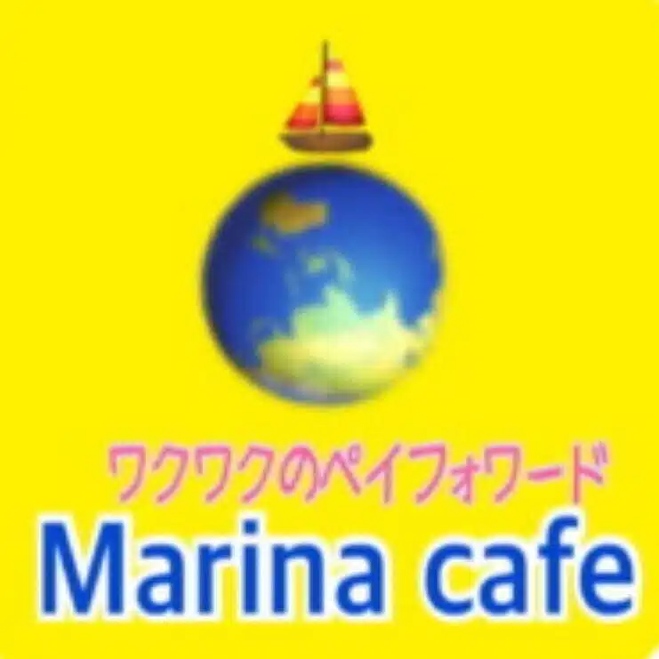 旅するマリーナ