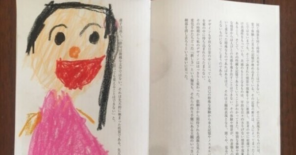 悲報】著書5冊絶版、DHC出版事業部廃部｜嶋津幸樹/ Koki Shimazu