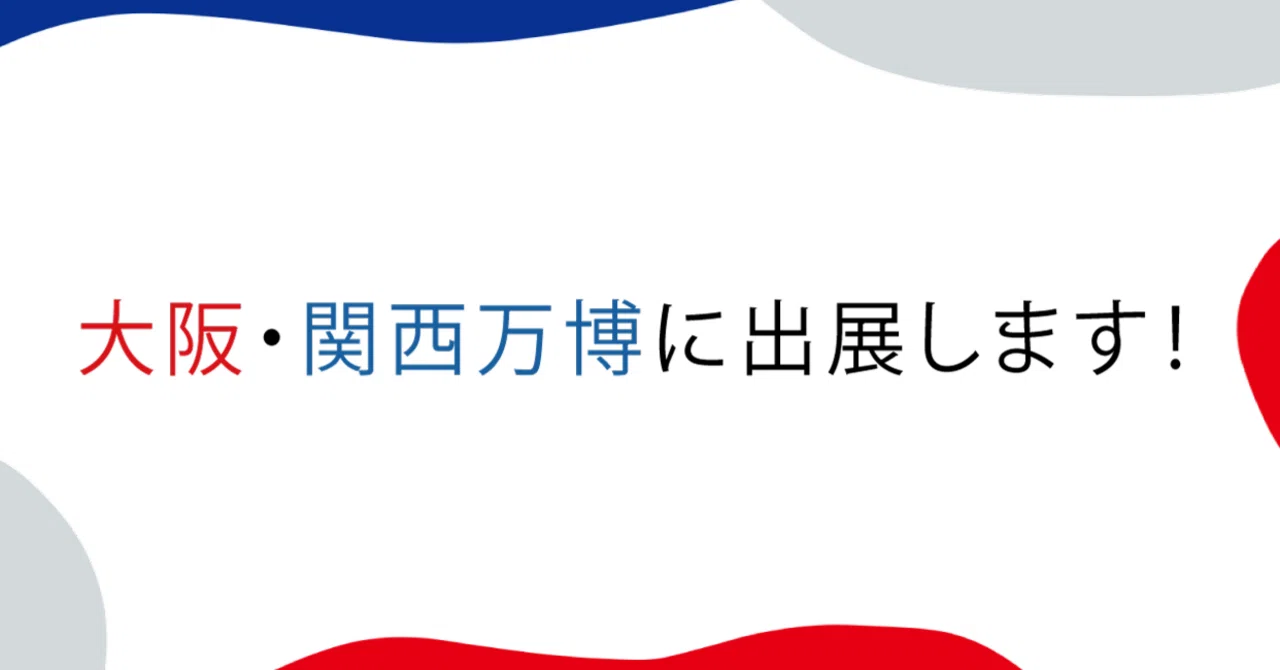 大阪・関西万博に出展します！｜【公式】大阪府松原市