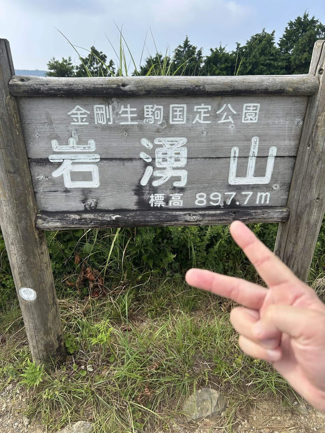 1300年の歴史と共に 岩湧山｜mountain go