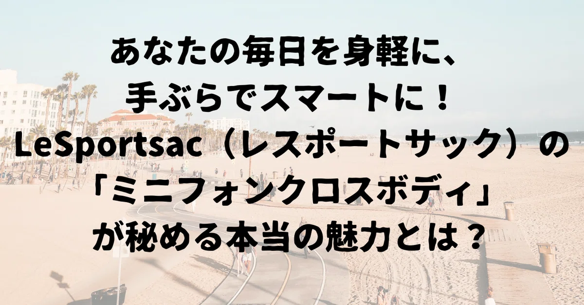 見出し画像