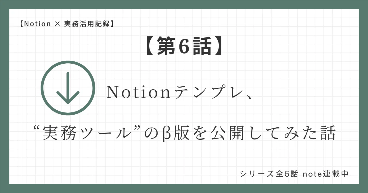 見出し画像