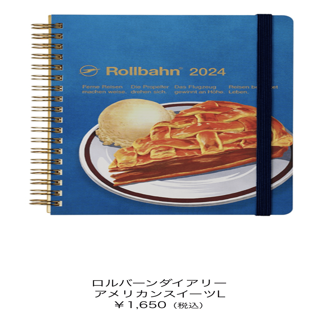アップルパイを買わない選択｜Rollbahn｜シソ｜手帳文具が好きな人