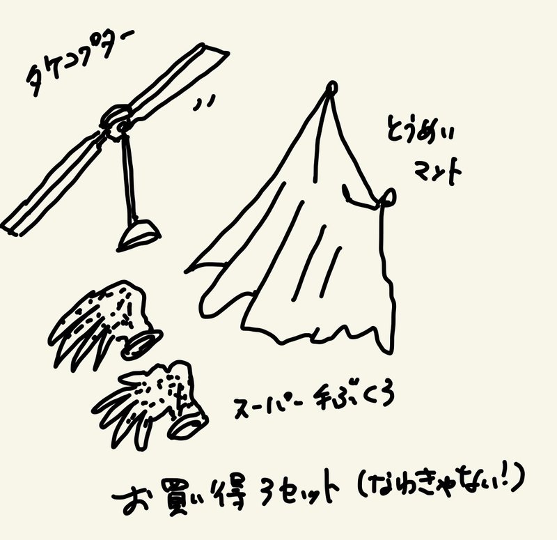 あの日のドラえもん 第8話 はずれスライム Note あの日のドラえもん 第8話 はずれスライム Note