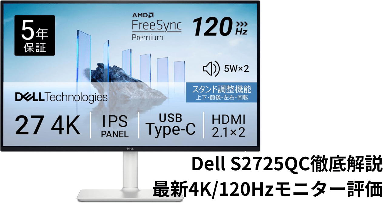 【最新モデル】Dell 4Kモニター 27インチ 120Hz S2725QC-A s-l400.jpg