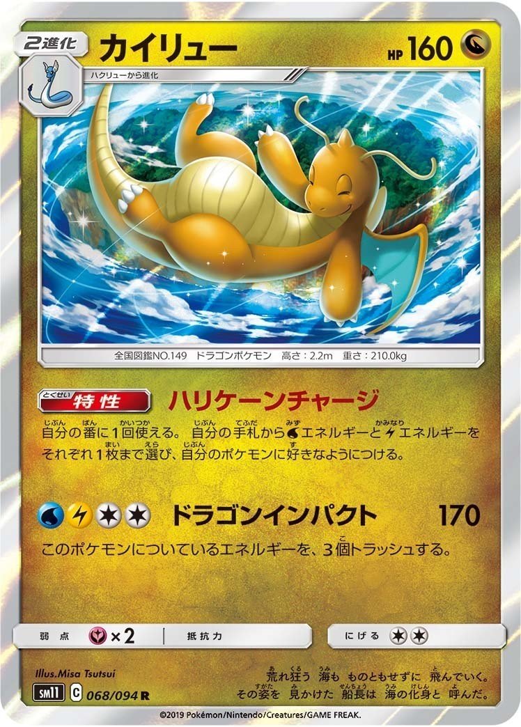 エネ加速ポケモン格差 わきやの Note エネ加速ポケモン格差 わきやの Note