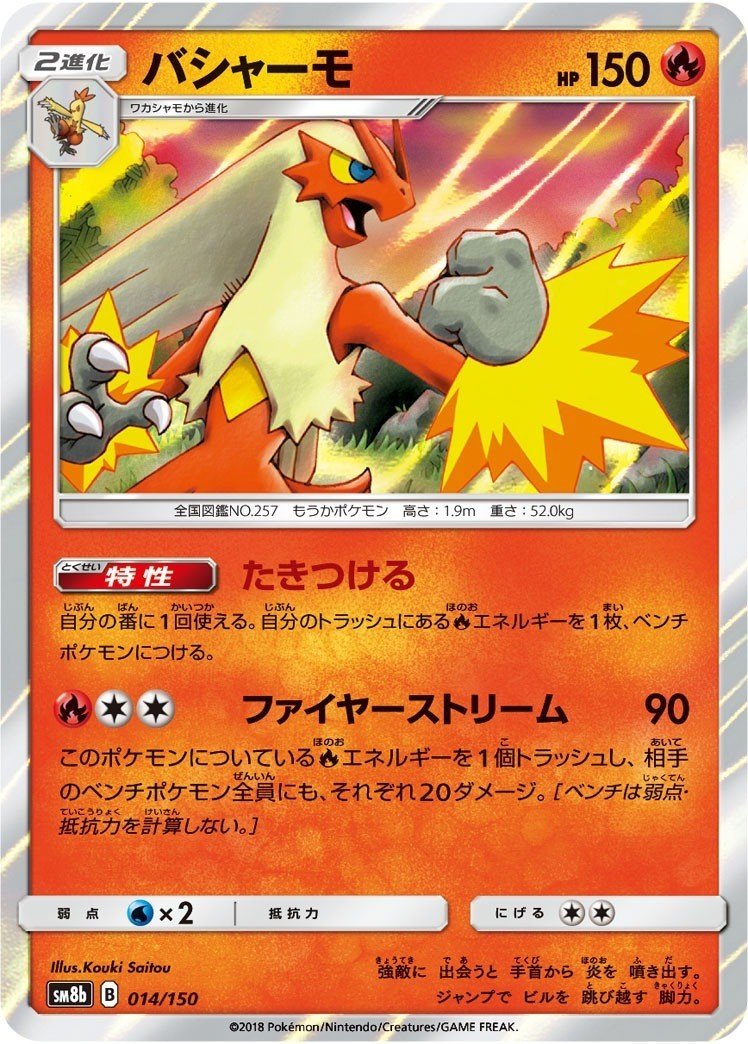 エネ加速ポケモン格差 わきやの Note